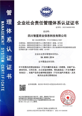 双证赋能，铸就企业诚信与责任新篇章